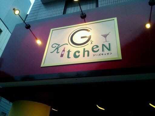 G's Kitchen